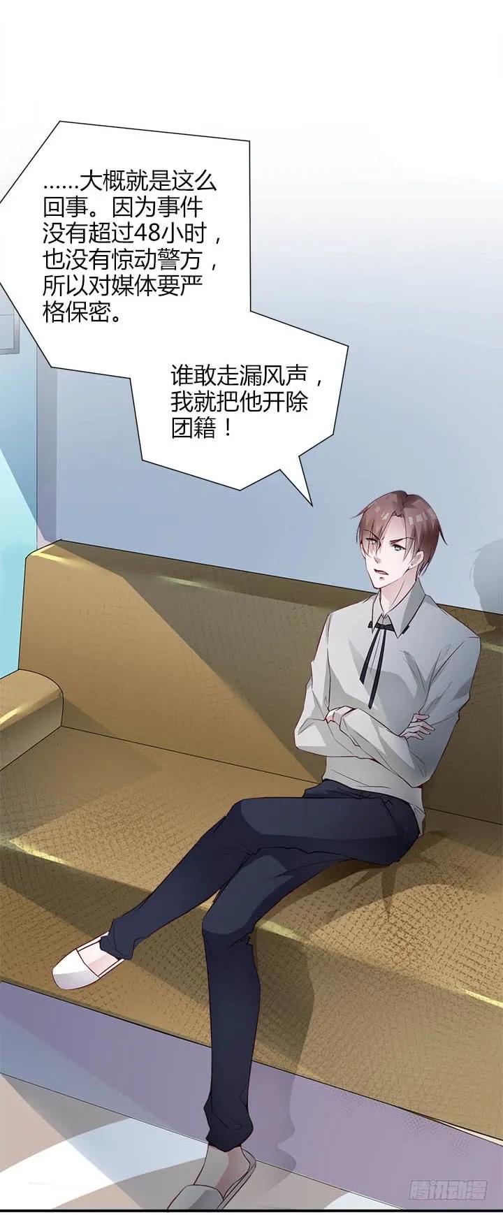 恋与星途漫画下拉式全部章节免费阅读漫画,在家躲灾3图