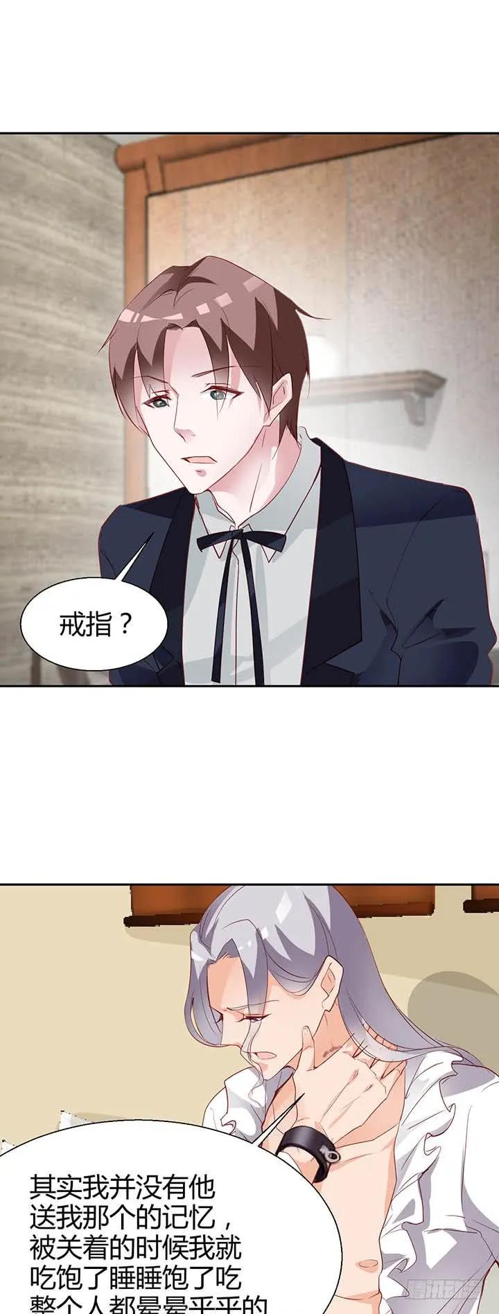 恋与星途漫画下拉式漫画,林飞羽的愤怒1图