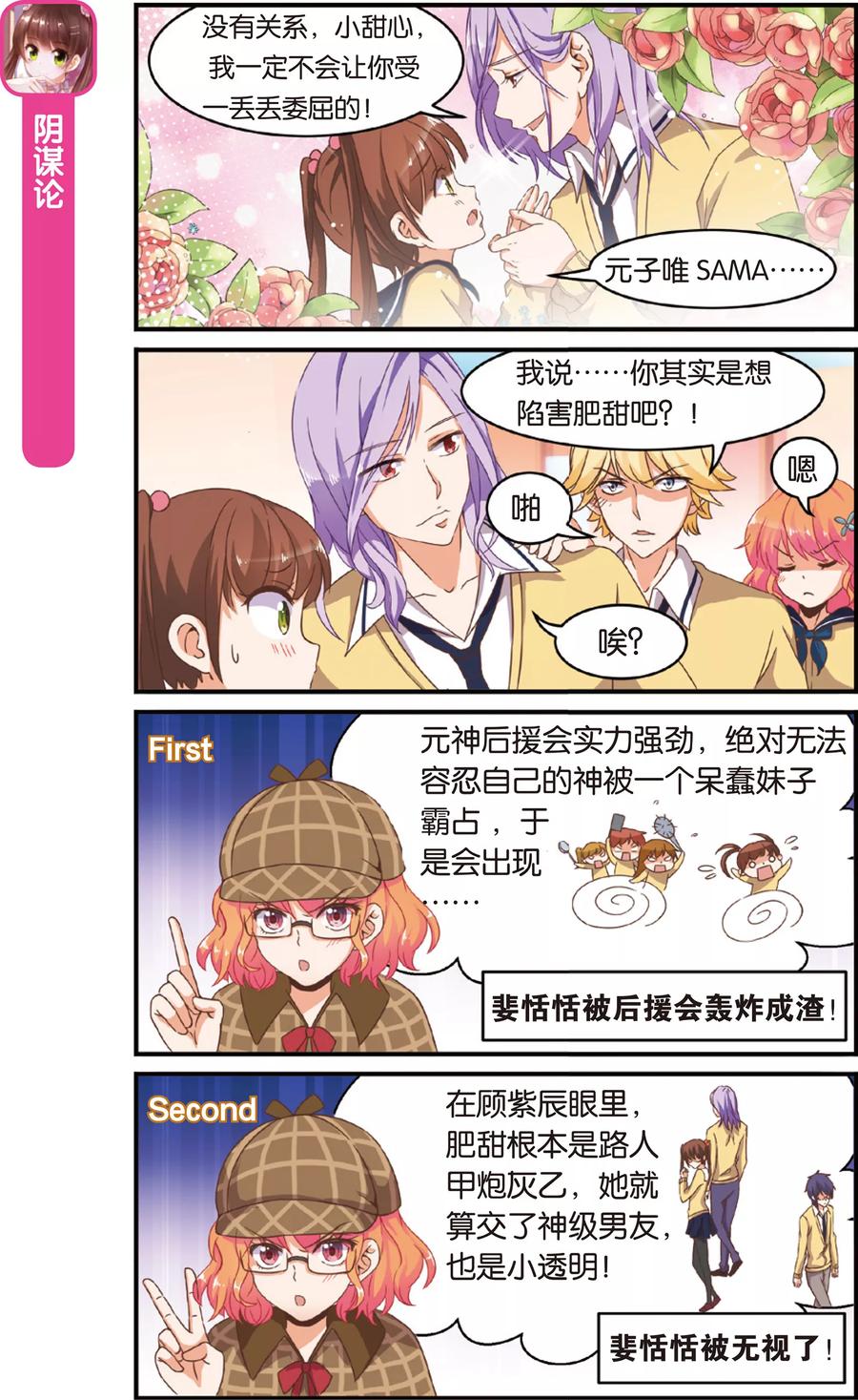 第4话 爱的约会3