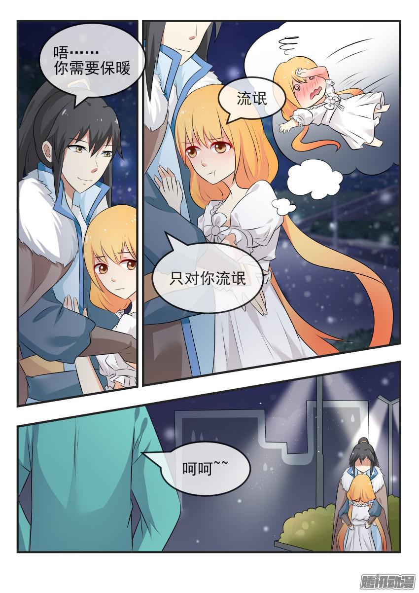 第七十四话 真正搞事情的人2