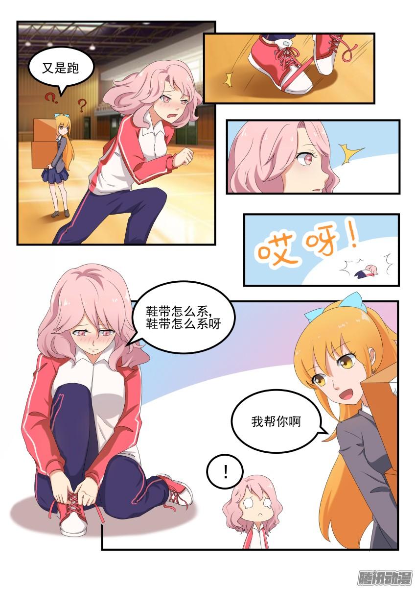 第五十二话 洛雯雯和舒美娜2