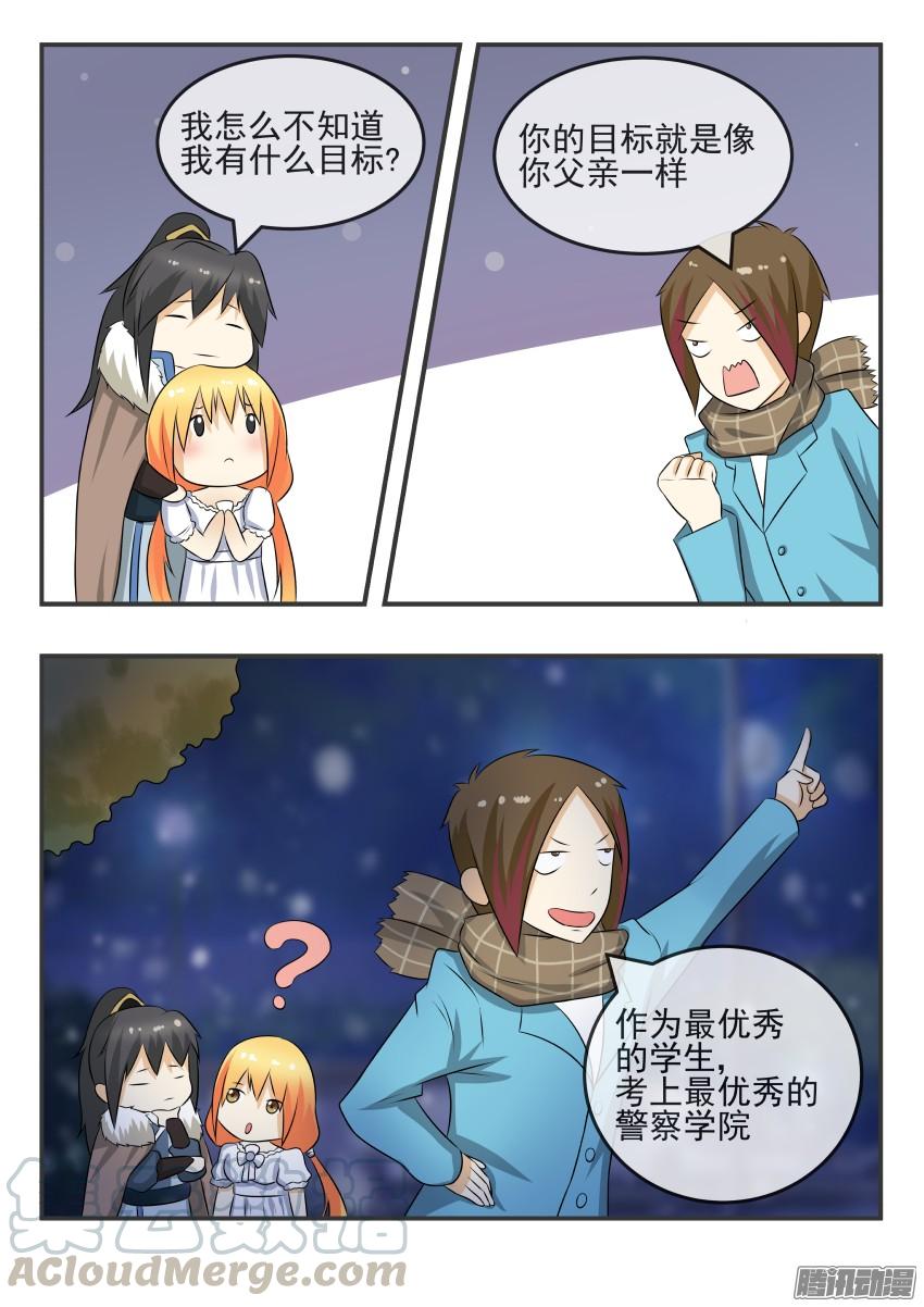 第七十四话 真正搞事情的人1