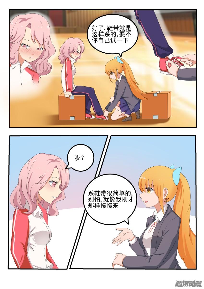 第五十二话 洛雯雯和舒美娜3