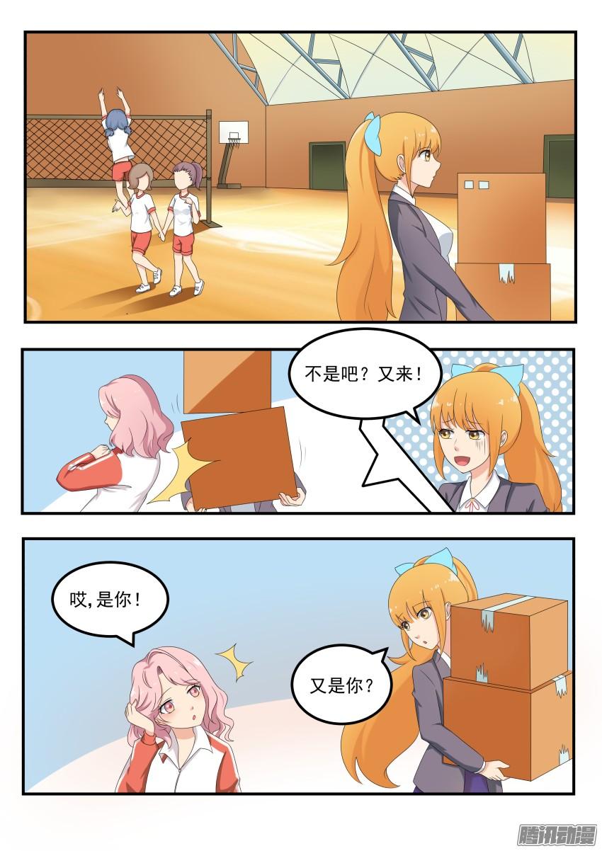 第五十二话 洛雯雯和舒美娜1