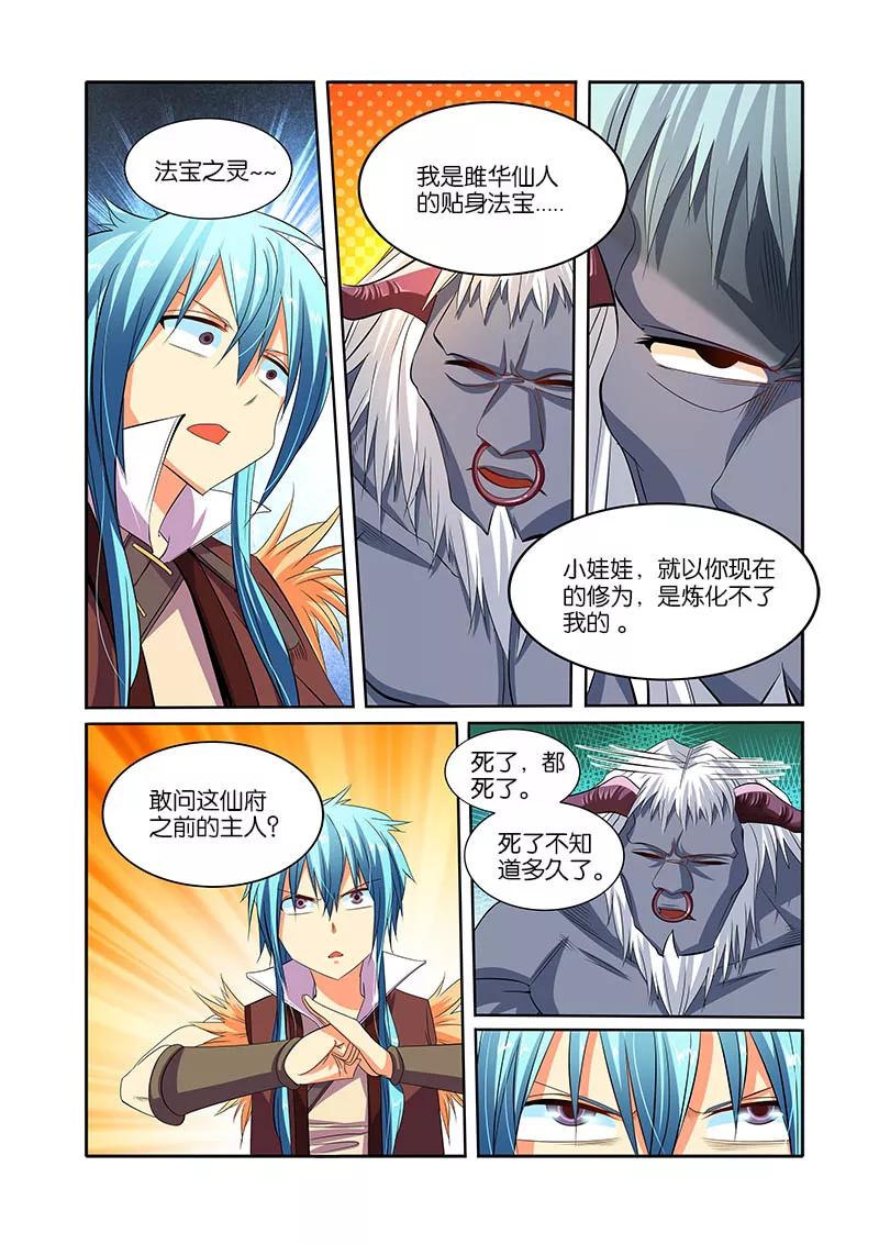 第31话 小千剑阵2