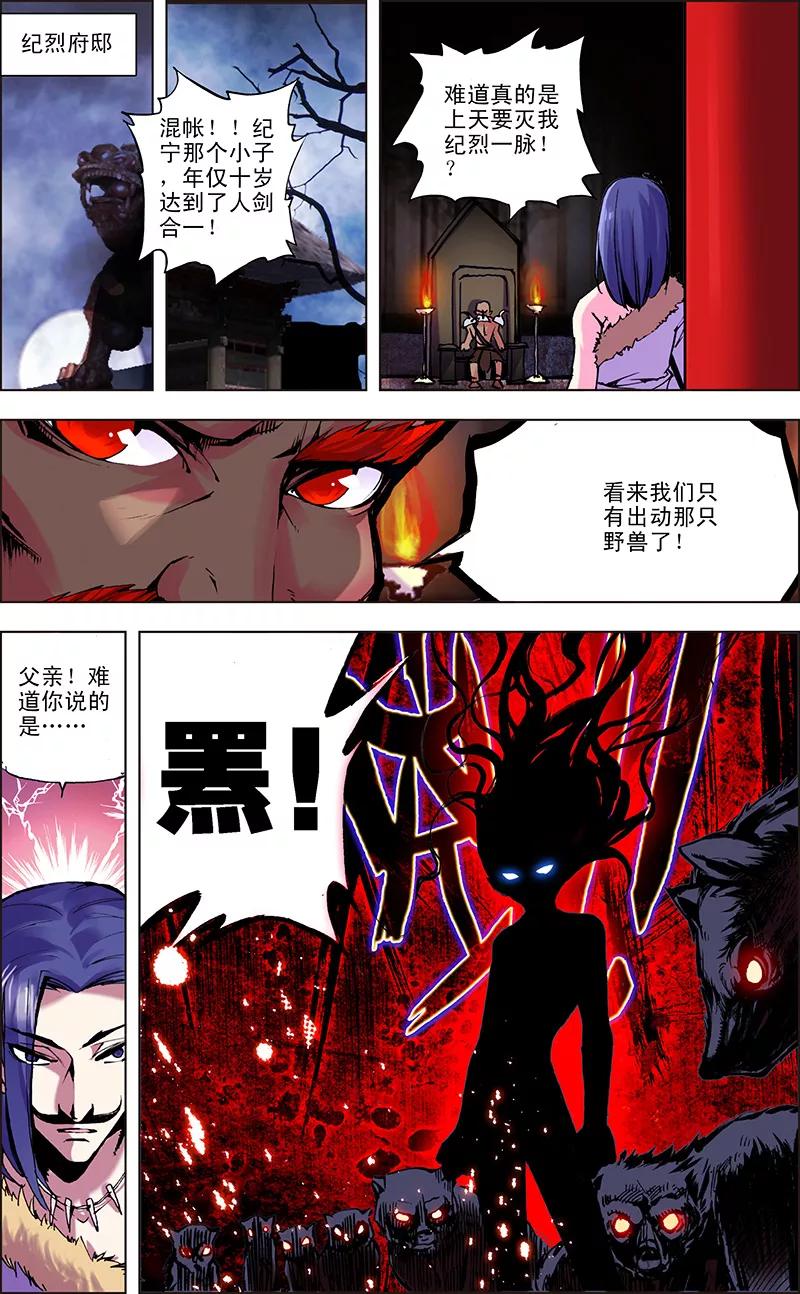 第5话 困笼之战1