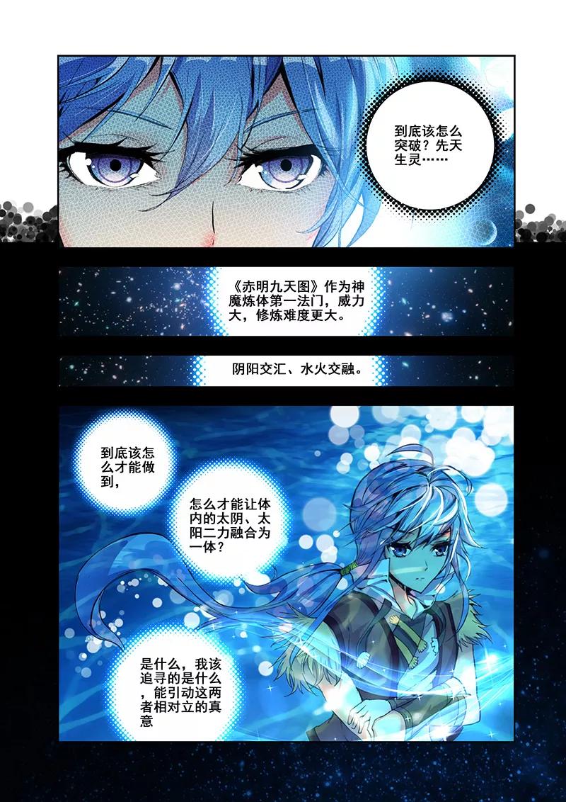 第22话 池边悟道4