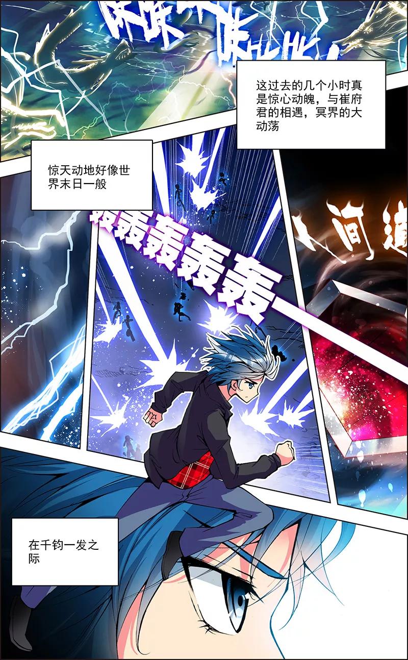 第3话 神魔大陆1