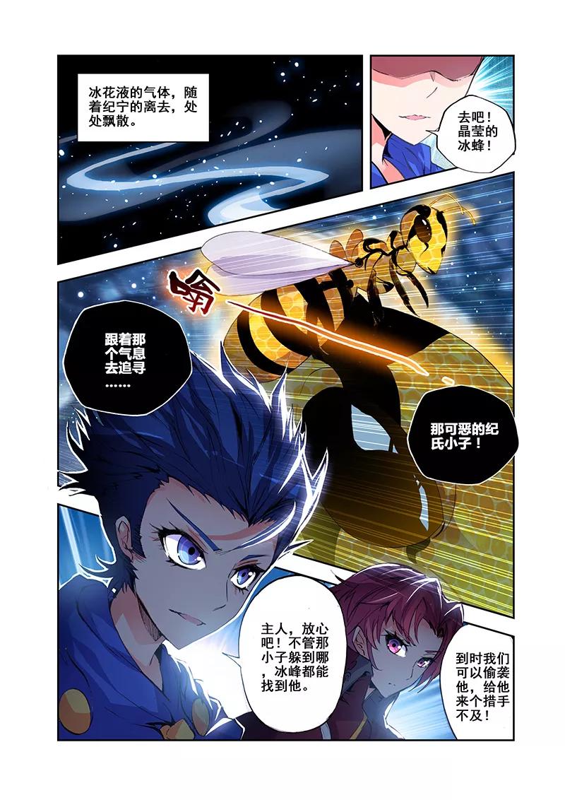 第22话 池边悟道1