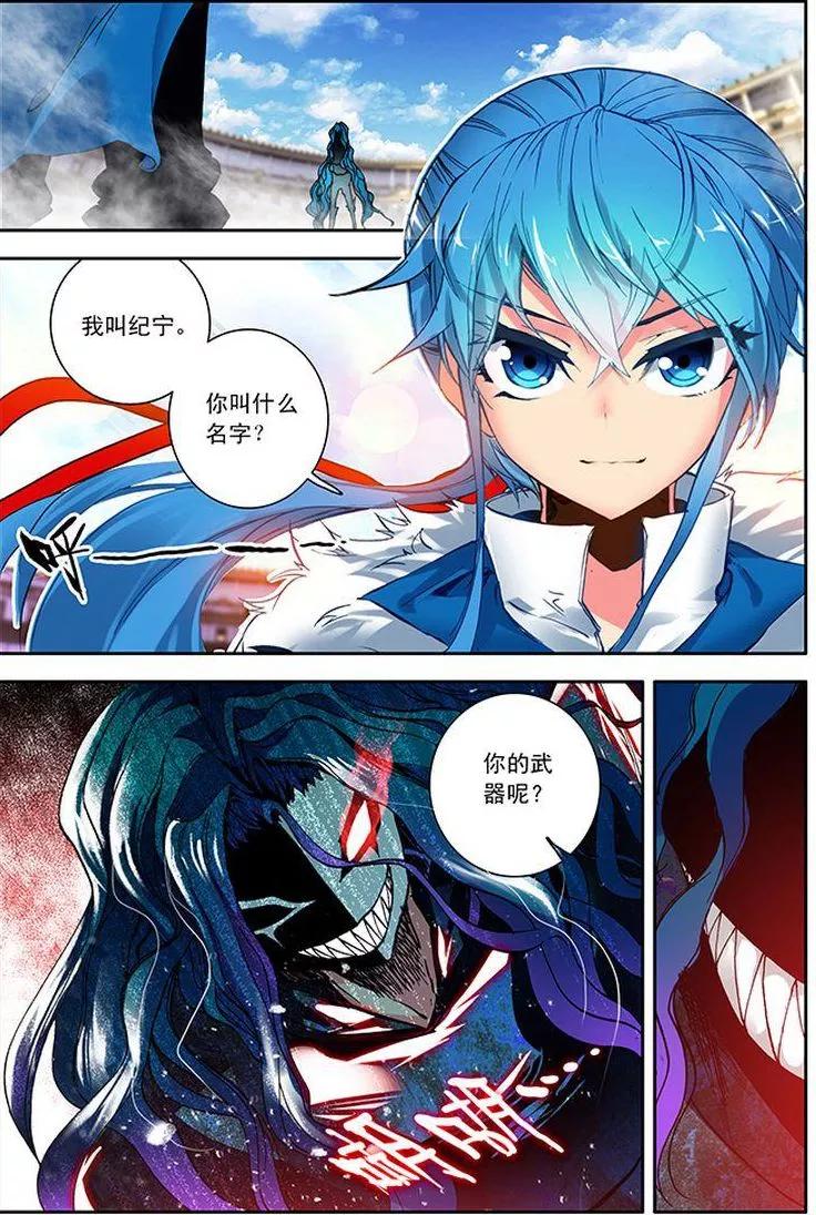 第11话 面具少年1