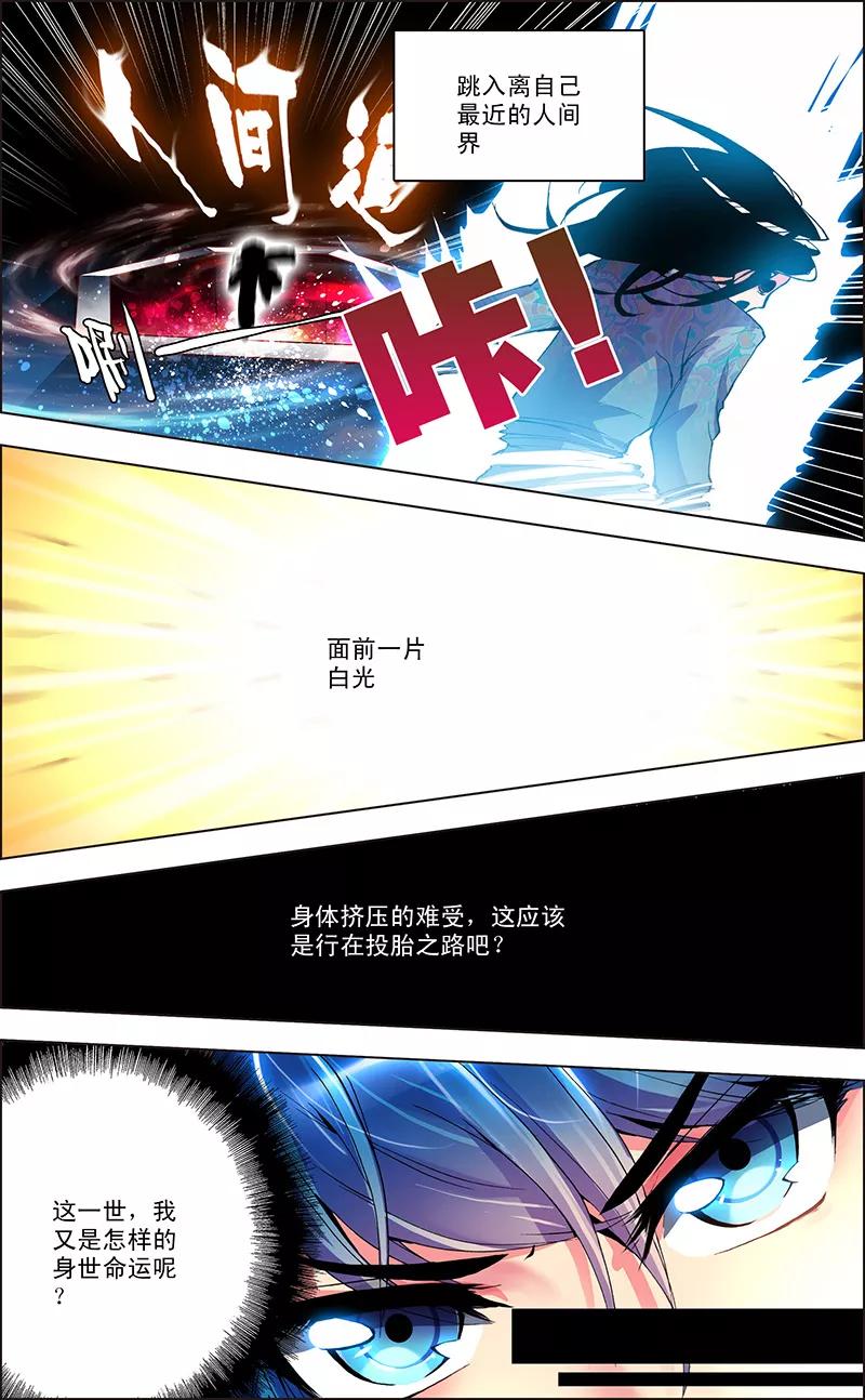 第3话 神魔大陆2