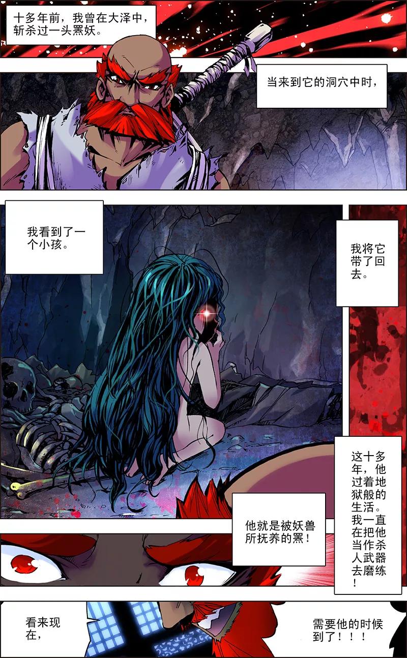 第5话 困笼之战2