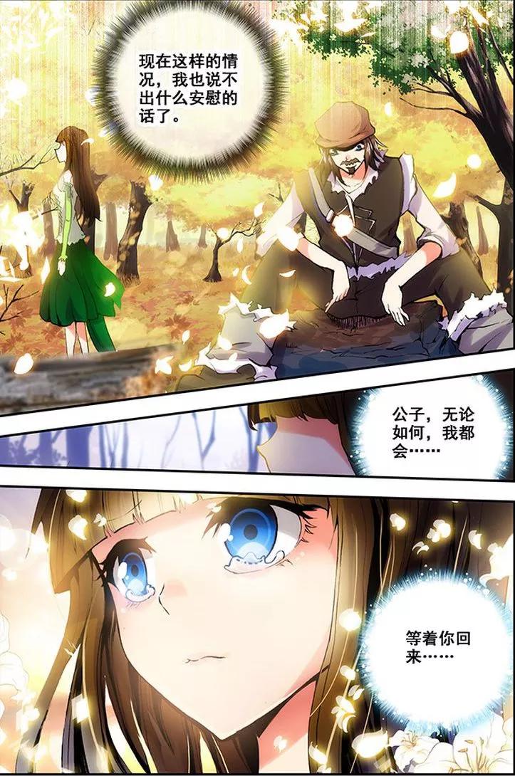 第19话 黑山部落2