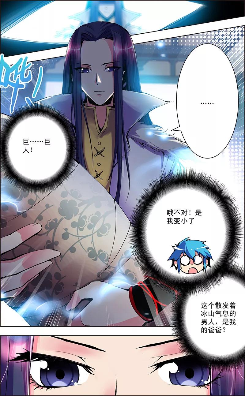 第3话 神魔大陆3