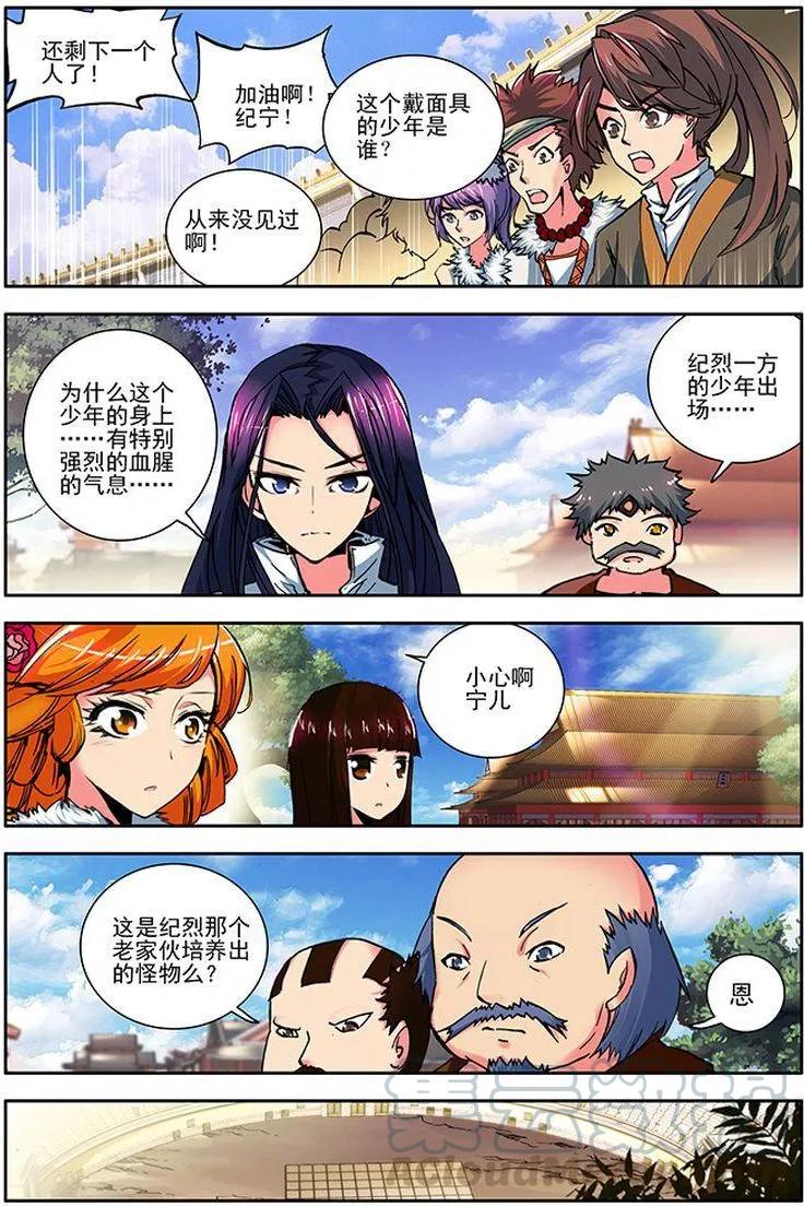 第11话 面具少年0