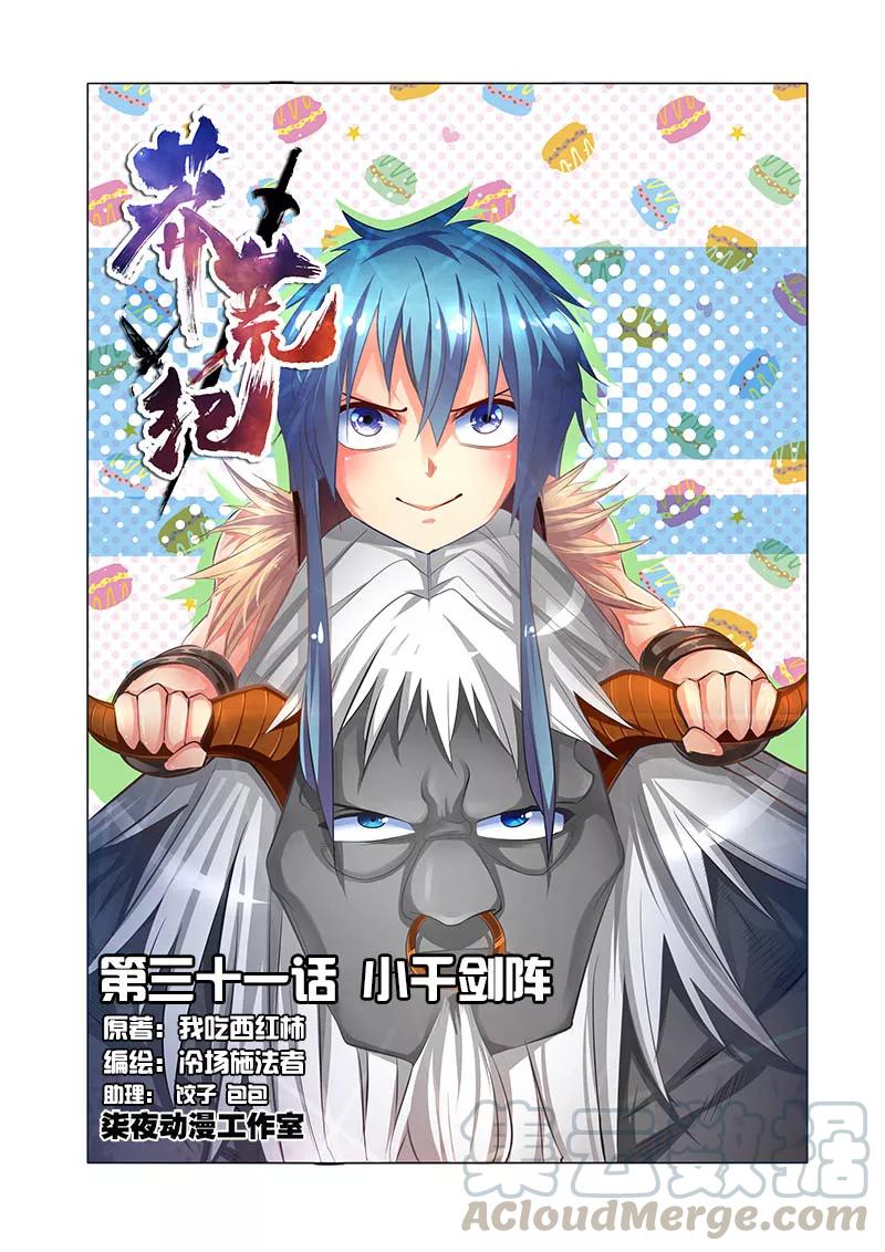 第31话 小千剑阵0