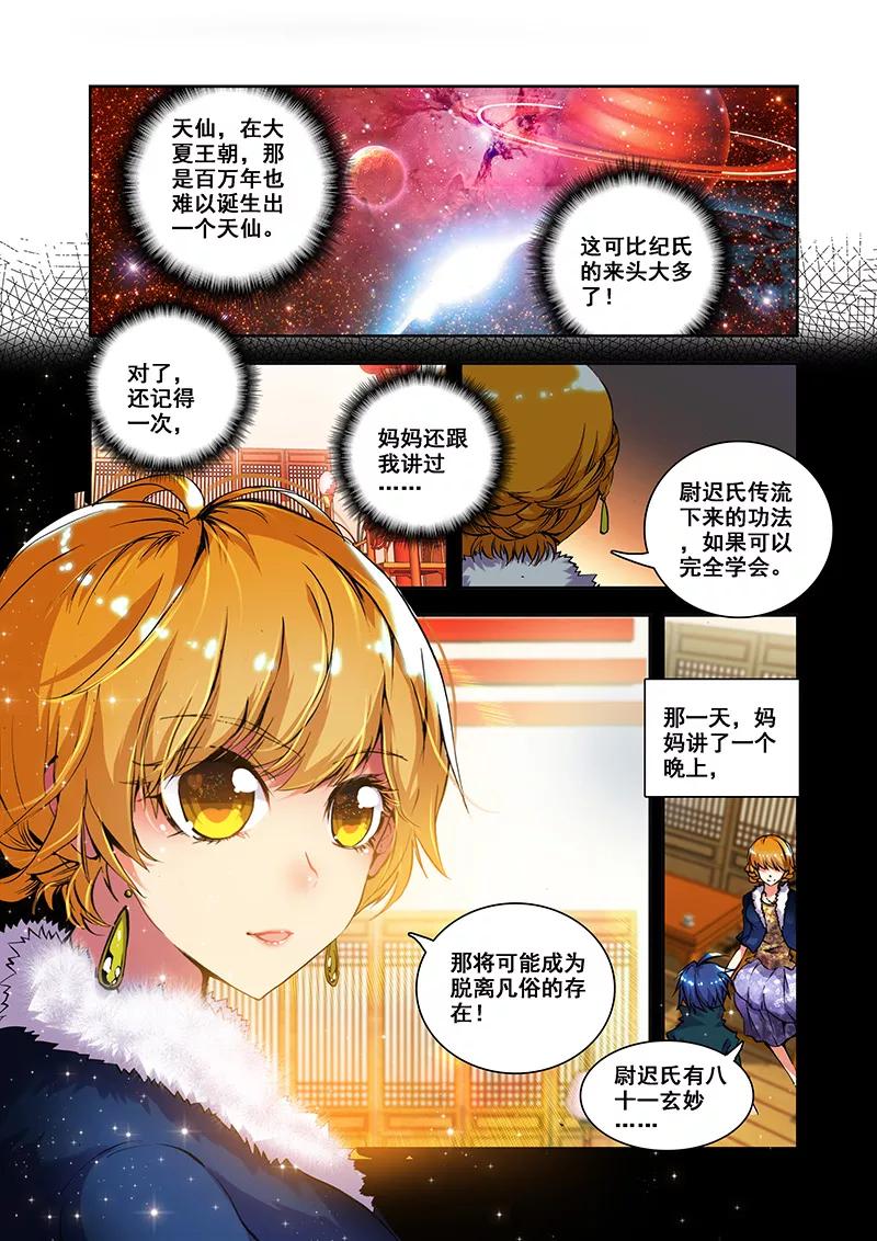 第25话 风翼遁法3