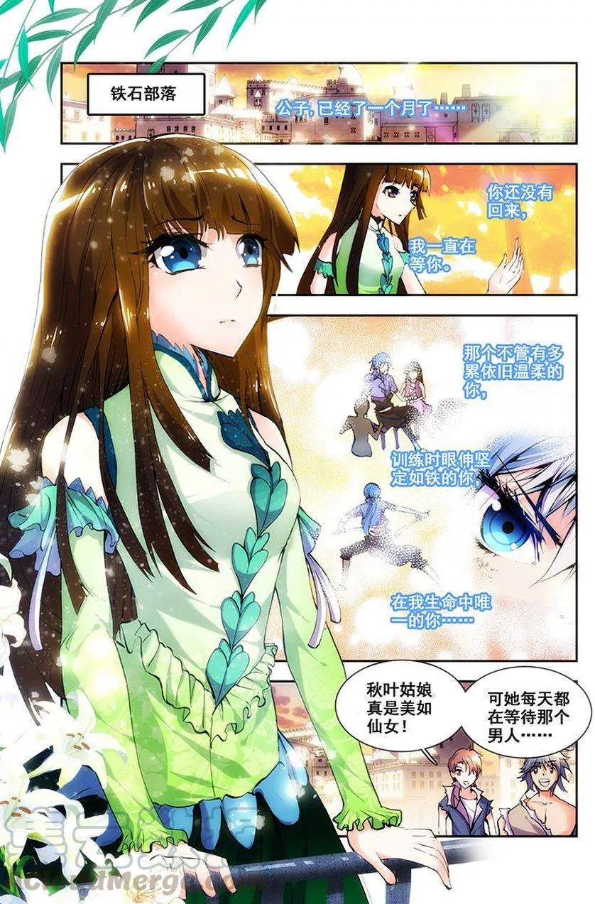 第19话 黑山部落0