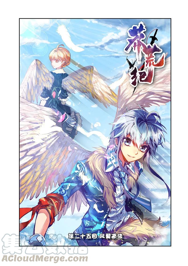 第25话 风翼遁法0