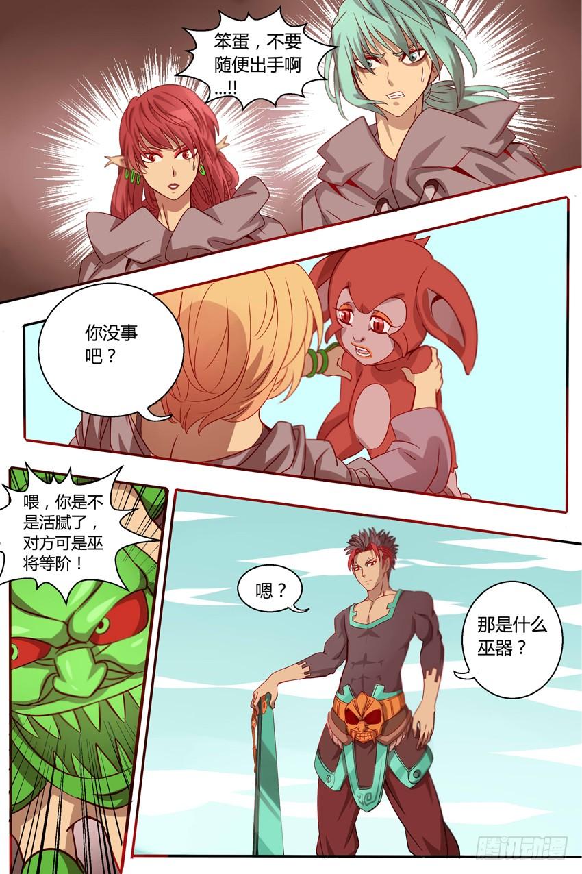 第26话 先下手为强！2