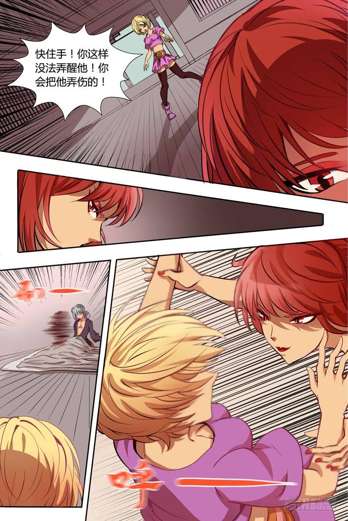 第15话 本小姐芳名花前影~2