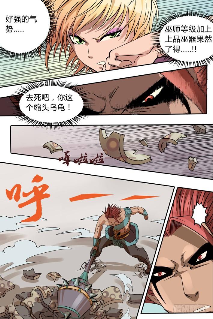 第6话 事情麻烦了4