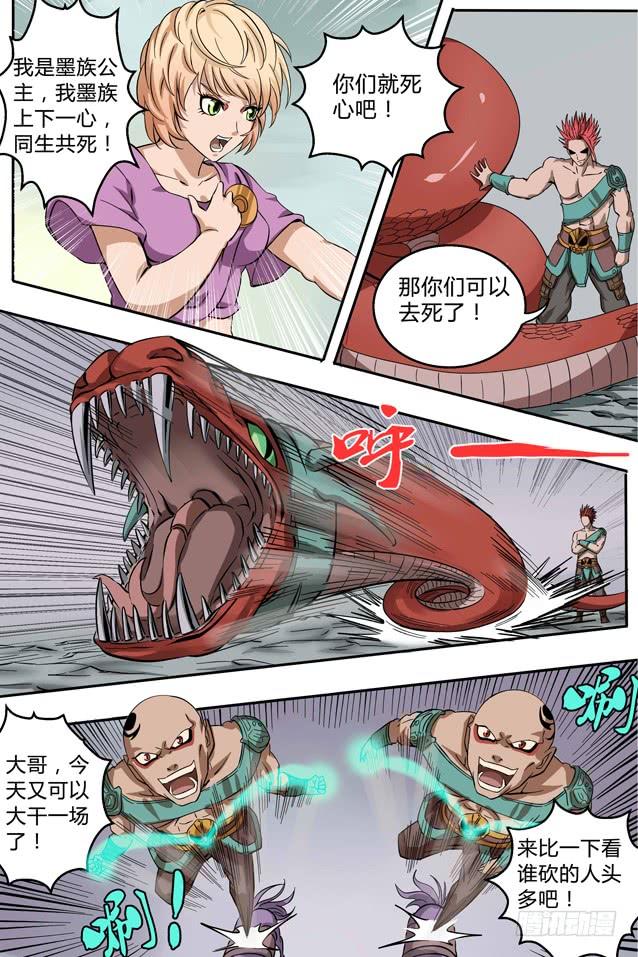 第4话 不准动我的女人3