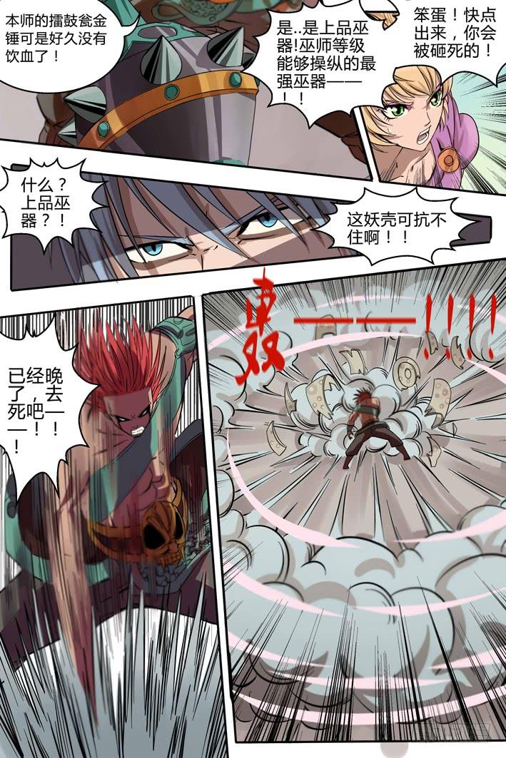 第6话 事情麻烦了3