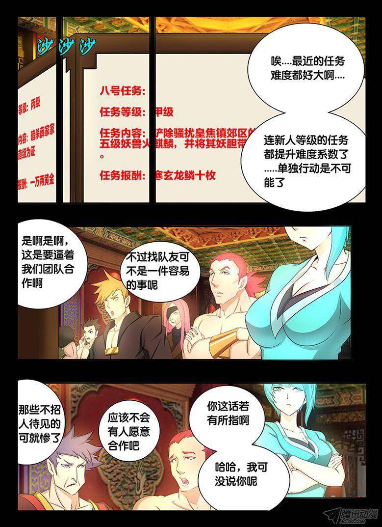 123 双首火麒麟2