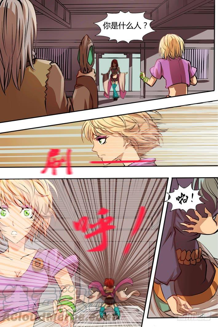 第15话 本小姐芳名花前影~0