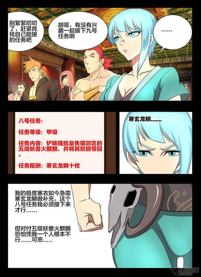 123 双首火麒麟3