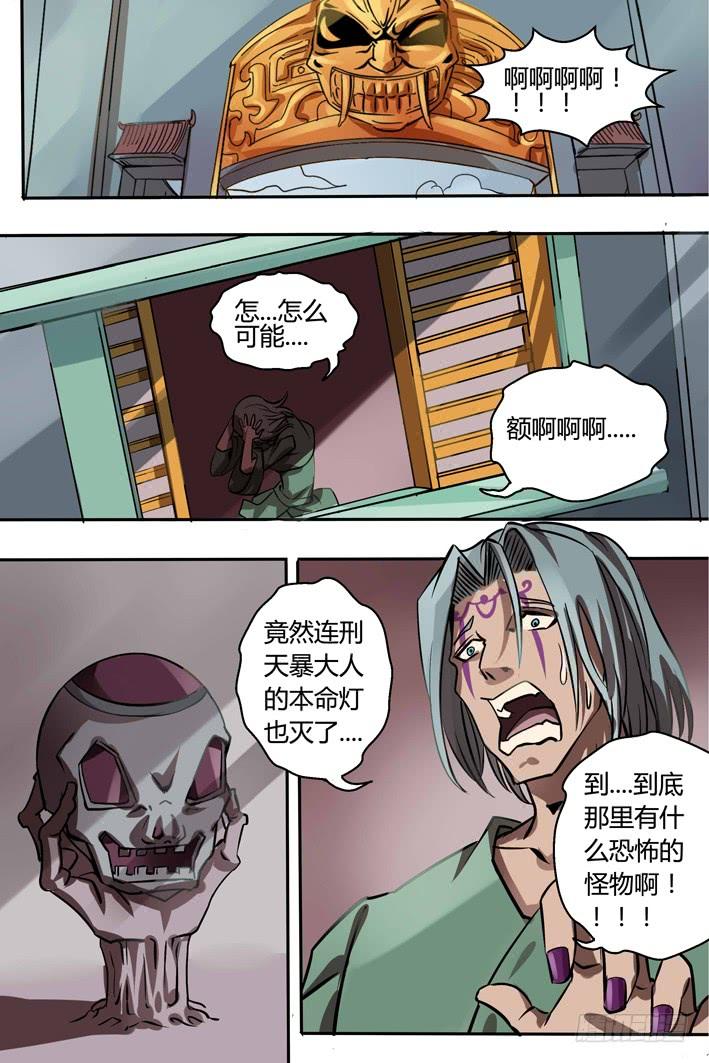 第14话 这笔账我记下了4