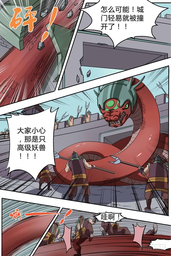 第4话 不准动我的女人4