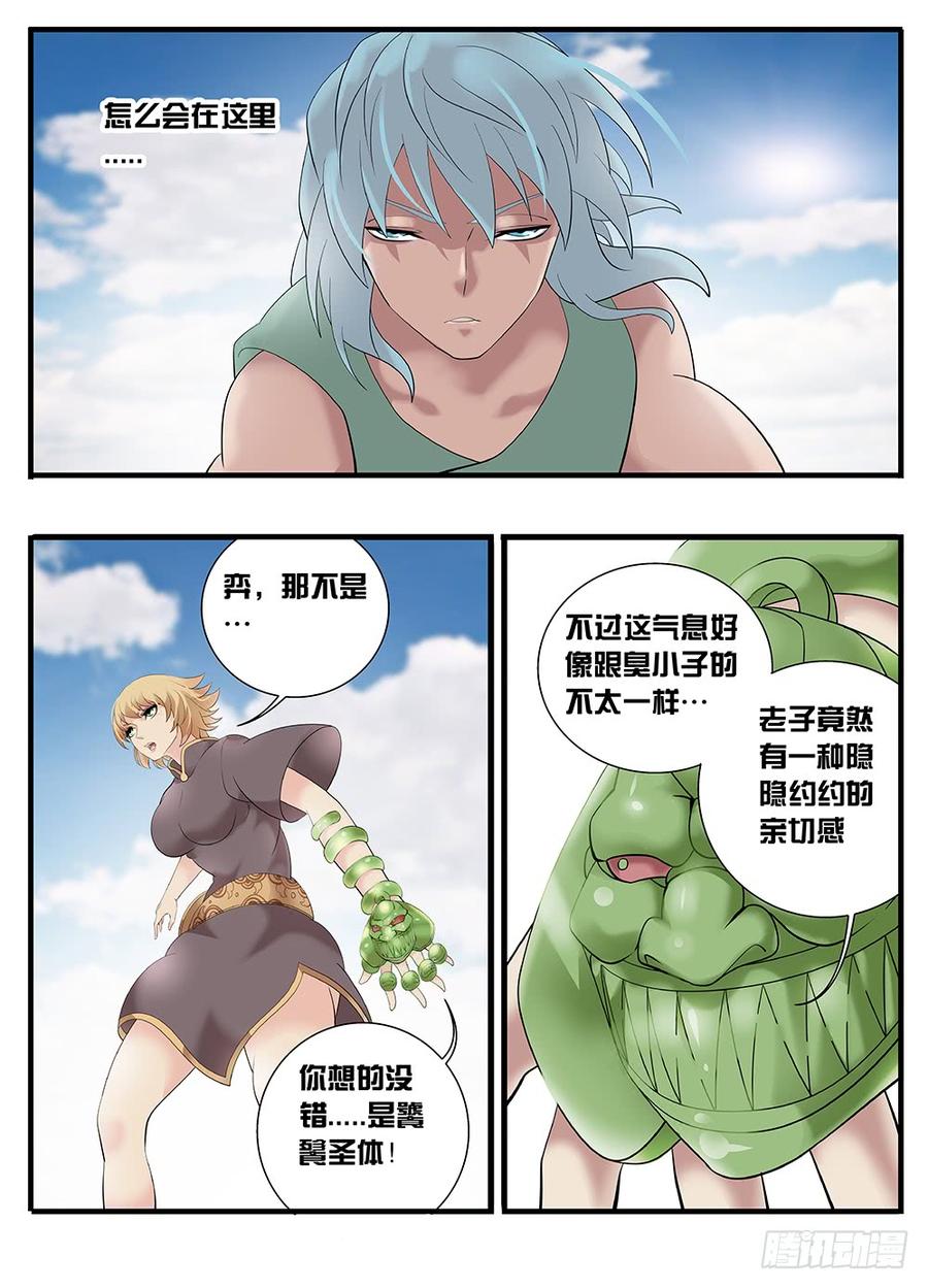 231 奇怪的小丫头3