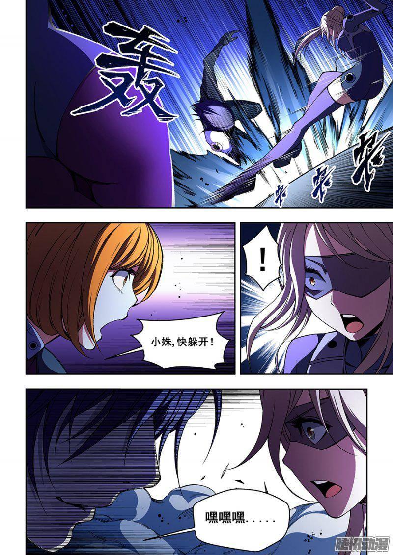 生命源代码~漫画,653图