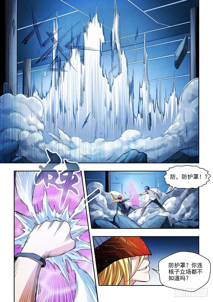 生命源代码~漫画,053图