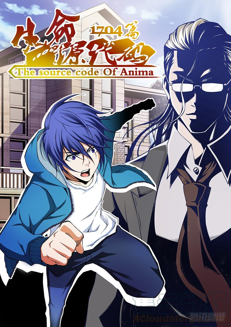 生命源代码~漫画,051图