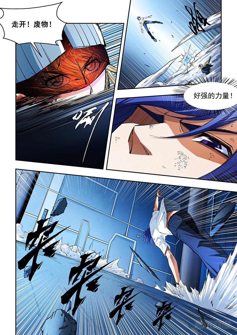 生命源代码~漫画,054图