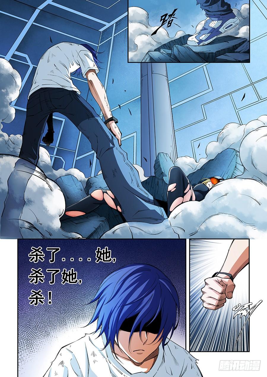 生命源代码~漫画,052图