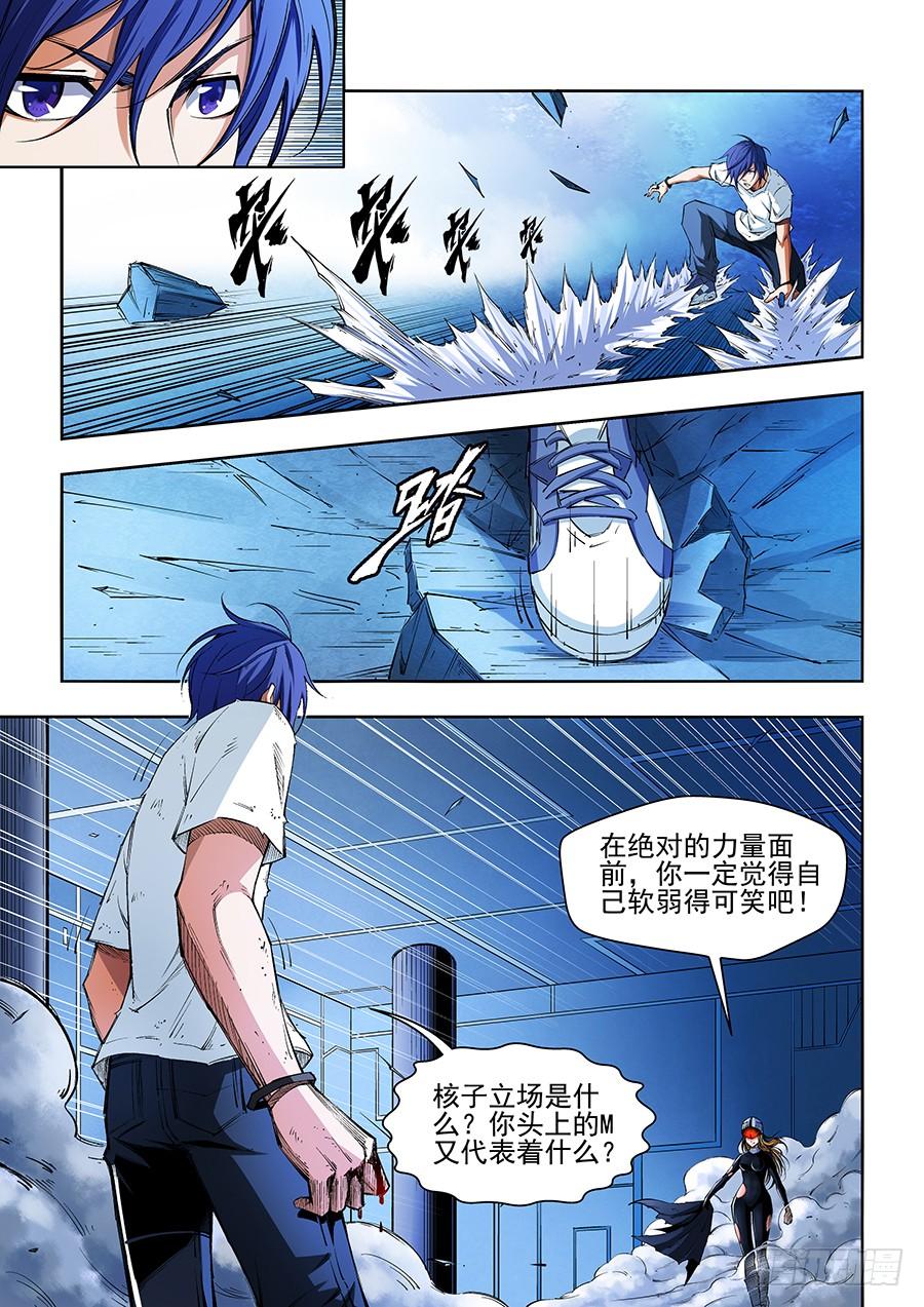 生命源代码~漫画,055图