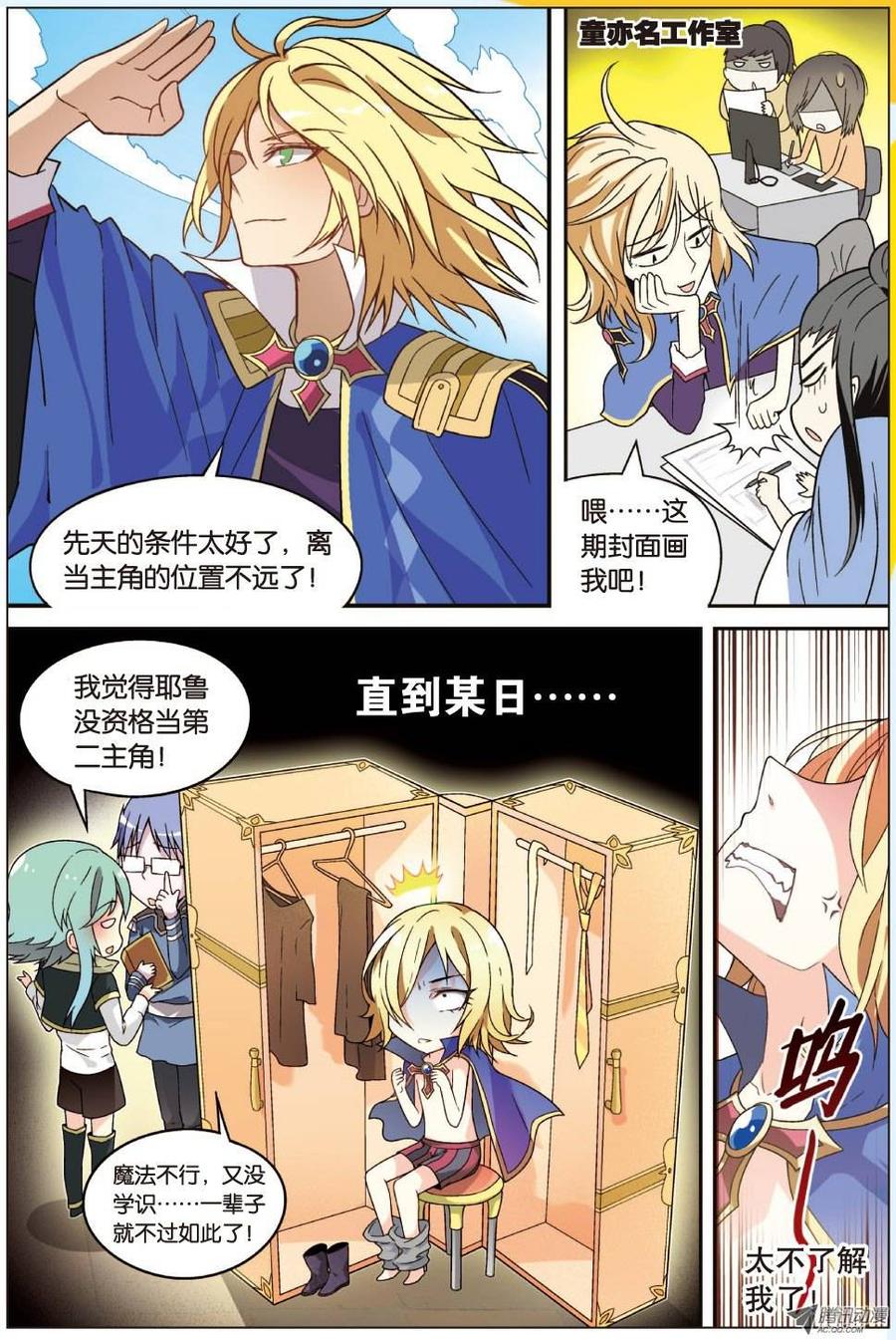 盘龙番外篇之人生赢家1