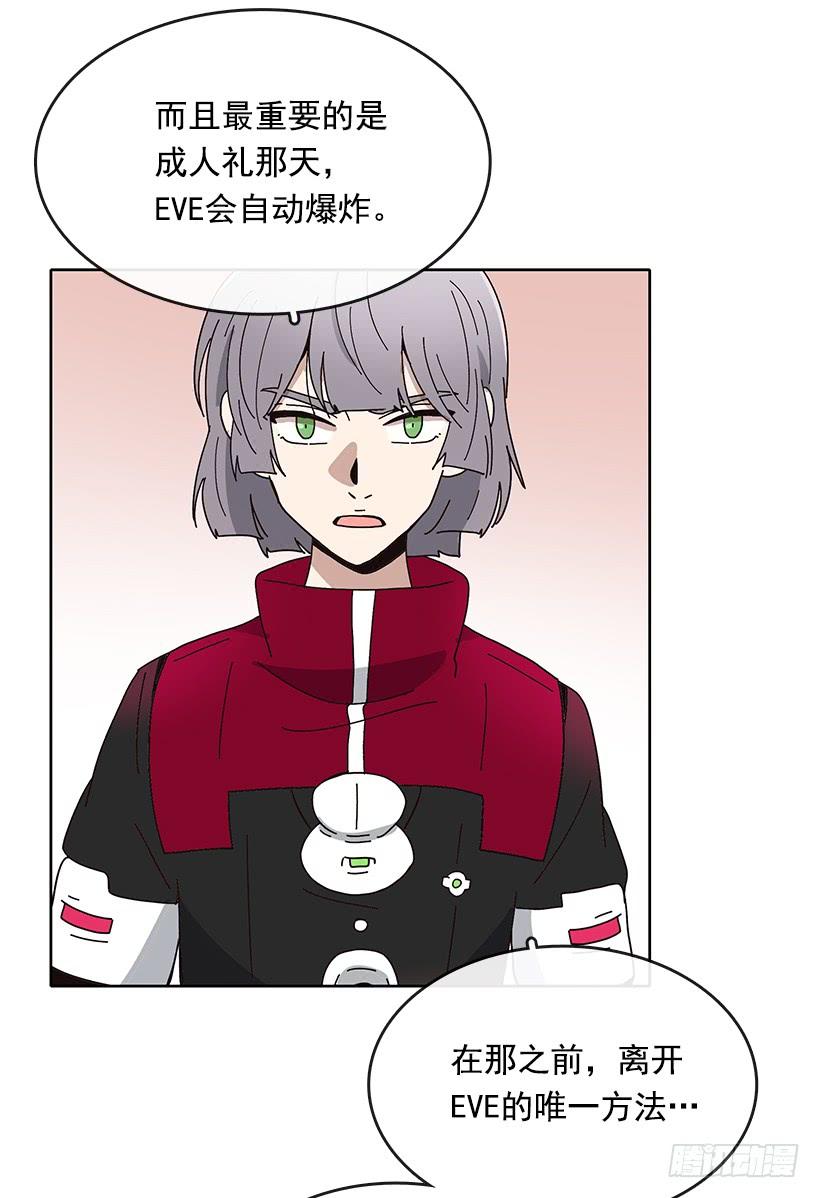 我们要离开这里3