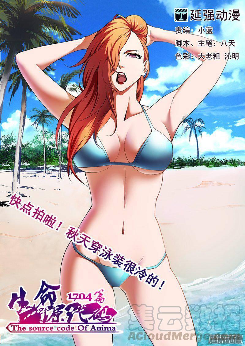 生命源干细胞漫画,641图