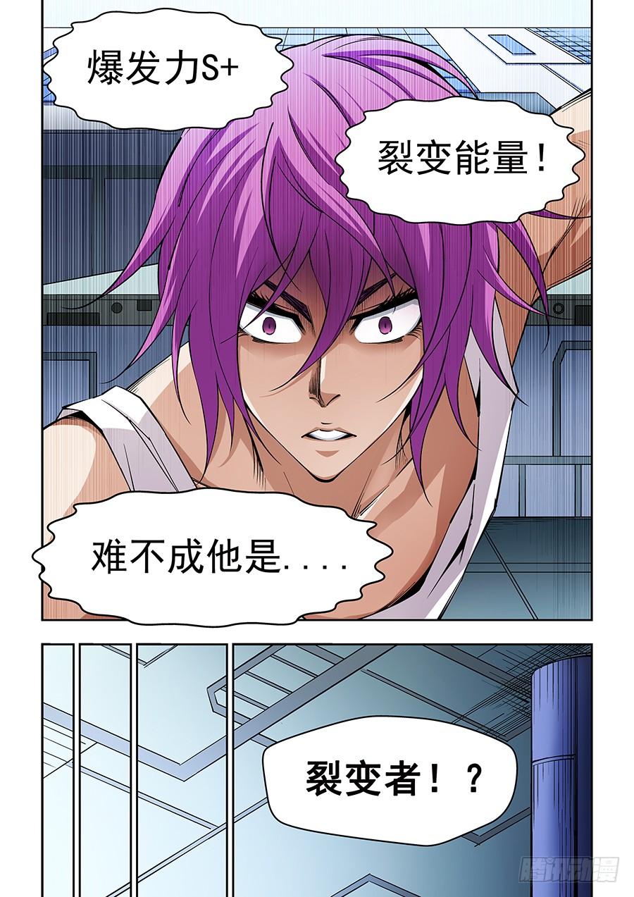 生命漫画,084图