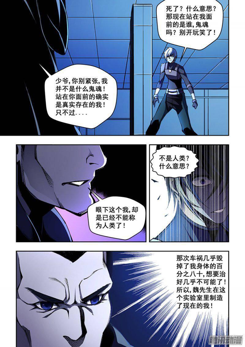 生命源干细胞漫画,642图