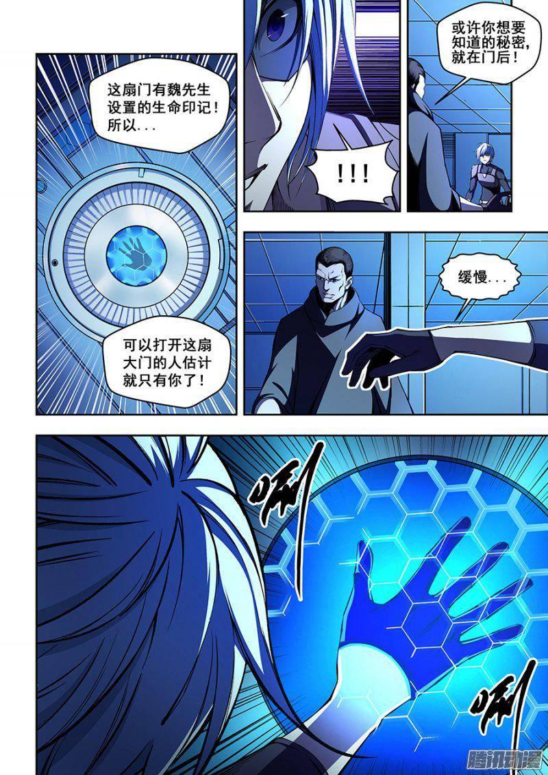 生命源干细胞漫画,645图