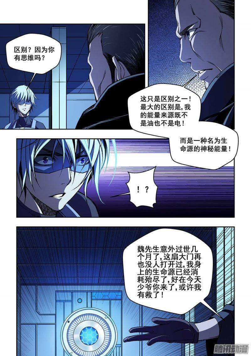 生命源干细胞漫画,644图