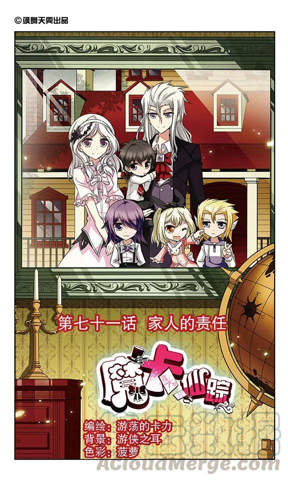 第71话 家人的责任0