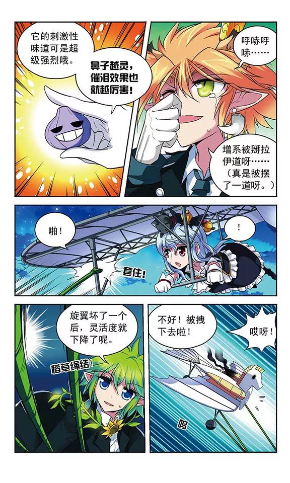 第71话 家人的责任2