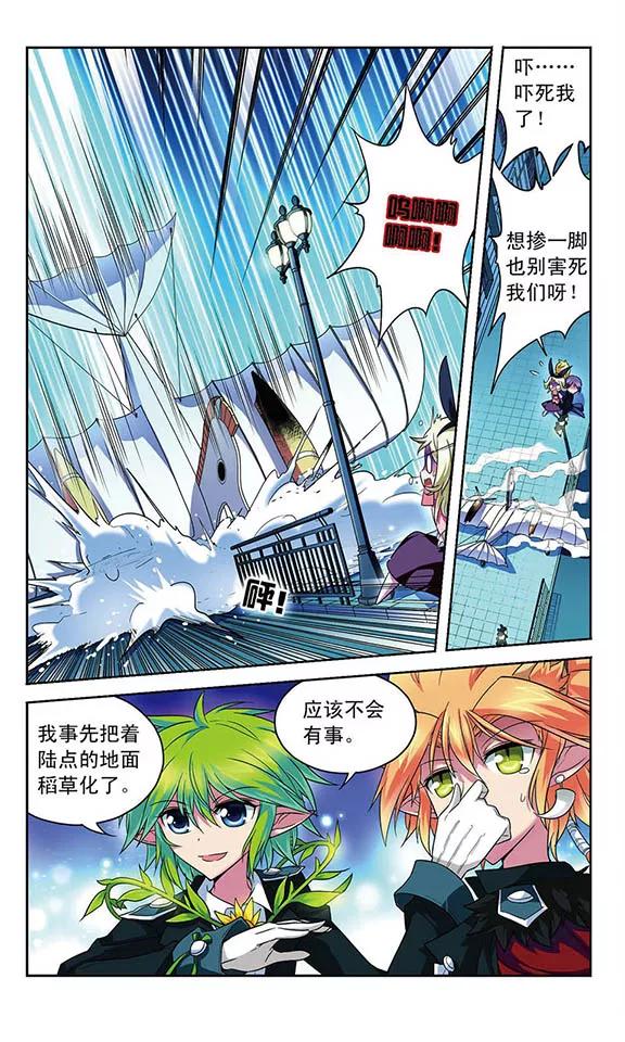 第71话 家人的责任3